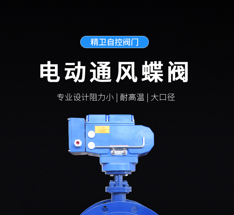 電動通風蝶閥_01.jpg